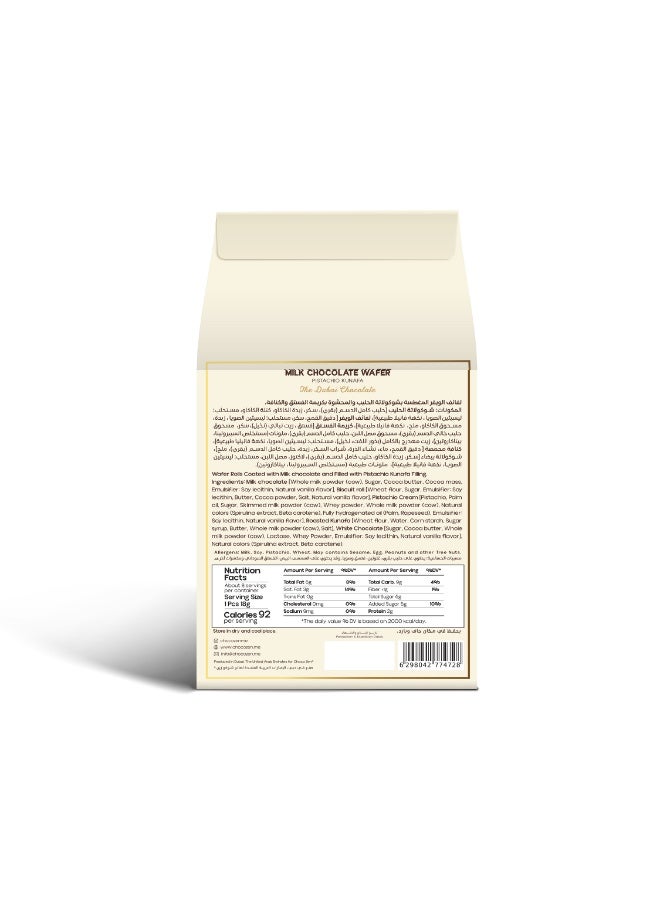 شوكو زين بالفستق والكنافة ويفر بالشوكولاتة الحليب 144 جرام - Image 4